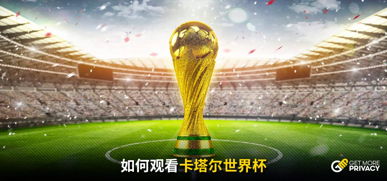 而聞名